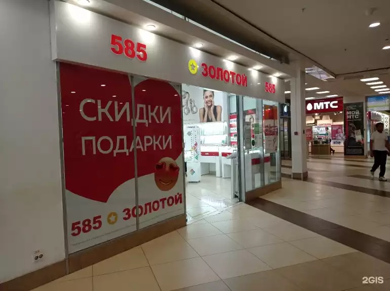 Ломбард 585*Золотой фото - оценка, покупка и продажа золота, золотых украшений с бриллиантами, шуб, телефонов, ноутбуков, автомобилей, ценных вещей под залог