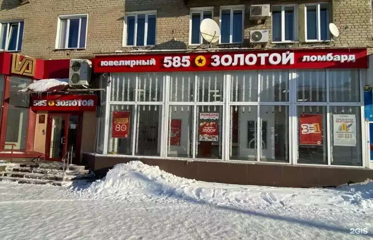 Ломбард 585*Золотой фото - оценка, покупка и продажа золота, золотых украшений с бриллиантами, шуб, телефонов, ноутбуков, автомобилей, ценных вещей под залог