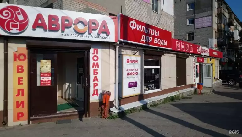 Ломбард Аврора фото - оценка, покупка и продажа золота, золотых украшений с бриллиантами, шуб, телефонов, ноутбуков, автомобилей, ценных вещей под залог