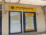 Ломбард Дамиар-ломбард фото - оценка, покупка и продажа золота, золотых украшений с бриллиантами, шуб, телефонов, ноутбуков, автомобилей, ценных вещей под залог