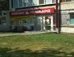 Ломбард Фианит-Ломбард фото - оценка, покупка и продажа золота, золотых украшений с бриллиантами, шуб, телефонов, ноутбуков, автомобилей, ценных вещей под залог