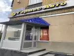 Ломбард Гермес Авто фото - оценка, покупка и продажа золота, золотых украшений с бриллиантами, шуб, телефонов, ноутбуков, автомобилей, ценных вещей под залог