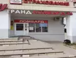 Ломбард Гранд ломбард 16 фото - оценка, покупка и продажа золота, золотых украшений с бриллиантами, шуб, телефонов, ноутбуков, автомобилей, ценных вещей под залог