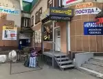 Ломбард Ломбард 24 фото - оценка, покупка и продажа золота, золотых украшений с бриллиантами, шуб, телефонов, ноутбуков, автомобилей, ценных вещей под залог