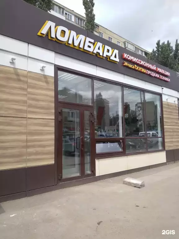 Ломбард Ломбард Альбион фото - оценка, покупка и продажа золота, золотых украшений с бриллиантами, шуб, телефонов, ноутбуков, автомобилей, ценных вещей под залог