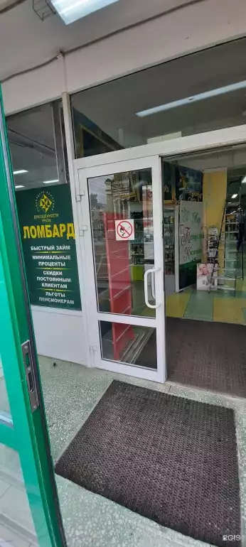 Ломбард Ломбард Драгоценности Урала фото - оценка, покупка и продажа золота, золотых украшений с бриллиантами, шуб, телефонов, ноутбуков, автомобилей, ценных вещей под залог