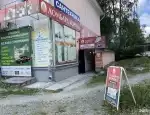 Ломбард Ломбард Корунд фото - оценка, покупка и продажа золота, золотых украшений с бриллиантами, шуб, телефонов, ноутбуков, автомобилей, ценных вещей под залог