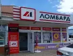 Ломбард Ломбард-Л1 фото - оценка, покупка и продажа золота, золотых украшений с бриллиантами, шуб, телефонов, ноутбуков, автомобилей, ценных вещей под залог