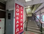 Ломбард Ломбард Традиция фото - оценка, покупка и продажа золота, золотых украшений с бриллиантами, шуб, телефонов, ноутбуков, автомобилей, ценных вещей под залог