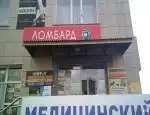 Ломбард Мани-мани фото - оценка, покупка и продажа золота, золотых украшений с бриллиантами, шуб, телефонов, ноутбуков, автомобилей, ценных вещей под залог