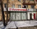 Ломбард Мосгорломбард фото - оценка, покупка и продажа золота, золотых украшений с бриллиантами, шуб, телефонов, ноутбуков, автомобилей, ценных вещей под залог