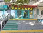 Ломбард Надежный ломбард фото - оценка, покупка и продажа золота, золотых украшений с бриллиантами, шуб, телефонов, ноутбуков, автомобилей, ценных вещей под залог