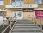 Ломбард Народный ломбард фото - оценка, покупка и продажа золота, золотых украшений с бриллиантами, шуб, телефонов, ноутбуков, автомобилей, ценных вещей под залог