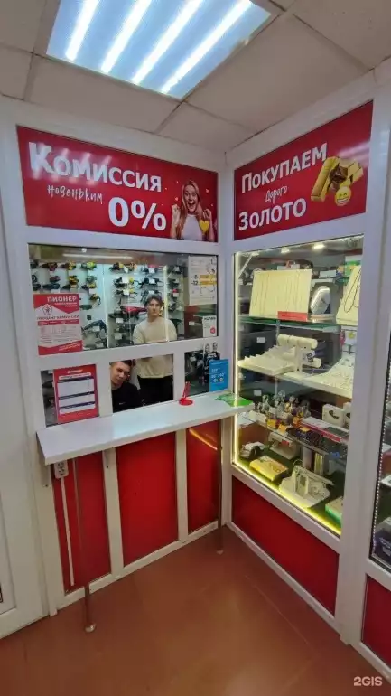 Ломбард Пионер фото - оценка, покупка и продажа золота, золотых украшений с бриллиантами, шуб, телефонов, ноутбуков, автомобилей, ценных вещей под залог