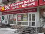 Ломбард Просто 585 фото - оценка, покупка и продажа золота, золотых украшений с бриллиантами, шуб, телефонов, ноутбуков, автомобилей, ценных вещей под залог