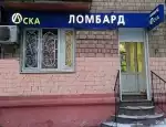 Ломбард Ска-займ фото - оценка, покупка и продажа золота, золотых украшений с бриллиантами, шуб, телефонов, ноутбуков, автомобилей, ценных вещей под залог