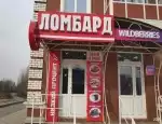 Ломбард Тройка+ ломбард фото - оценка, покупка и продажа золота, золотых украшений с бриллиантами, шуб, телефонов, ноутбуков, автомобилей, ценных вещей под залог