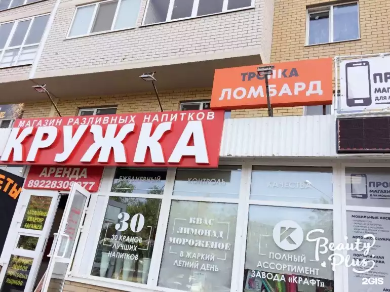 Ломбард Тройка фото - оценка, покупка и продажа золота, золотых украшений с бриллиантами, шуб, телефонов, ноутбуков, автомобилей, ценных вещей под залог