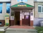 Ломбард Волга ломбард фото - оценка, покупка и продажа золота, золотых украшений с бриллиантами, шуб, телефонов, ноутбуков, автомобилей, ценных вещей под залог