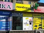 Ломбард Золотая рыбка фото - оценка, покупка и продажа золота, золотых украшений с бриллиантами, шуб, телефонов, ноутбуков, автомобилей, ценных вещей под залог